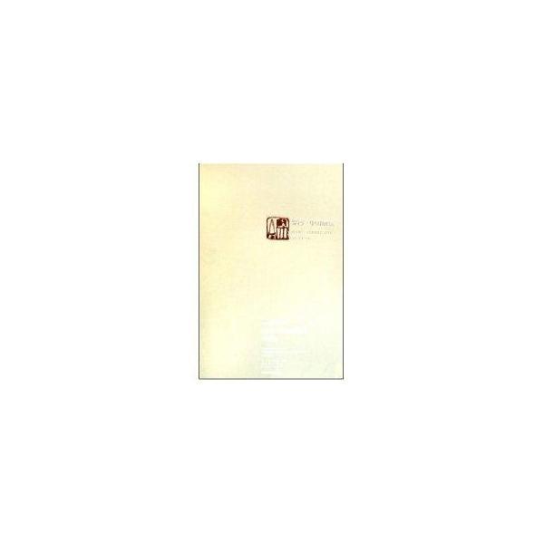 聚合·中國畫壇:中國畫家提名作品全國巡展作品集