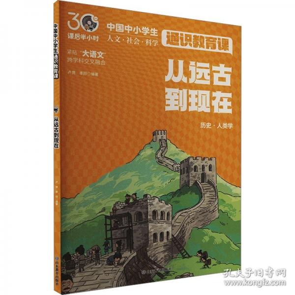 從遠古到現(xiàn)在