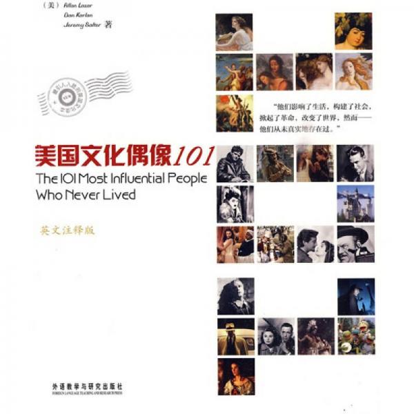 美國文化偶像101