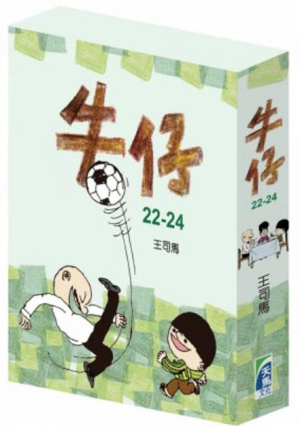 牛仔盒装