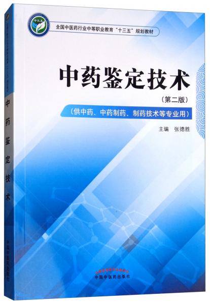 中医补津液最快的中成药 deff909d731540ee44455174eb5b63b2_0_1_300_300.jpg