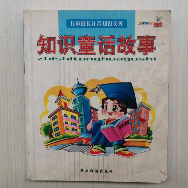 中外探險故事