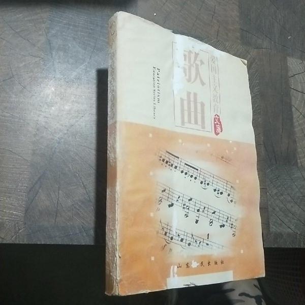 歌曲