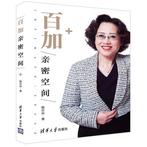 百加親密空間