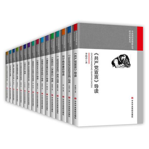 《黑格爾法哲學(xué)批判》導(dǎo)讀