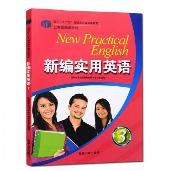 新編實(shí)用英語(yǔ). 3