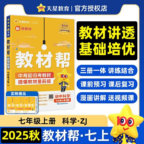 教材幫 初中