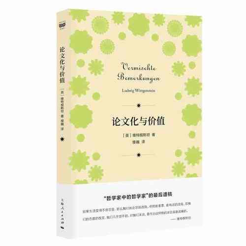 論文化與價值