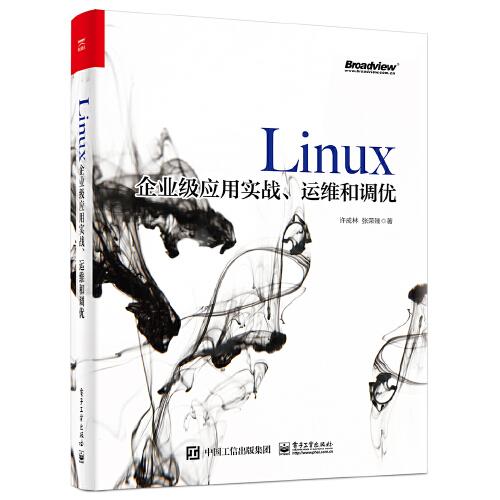 Linux企業(yè)級(jí)應(yīng)用實(shí)戰(zhàn)、運(yùn)維和調(diào)優(yōu)
