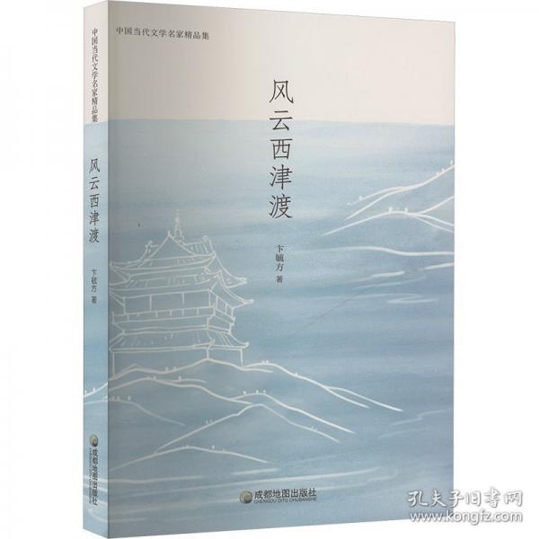 風(fēng)云西津渡