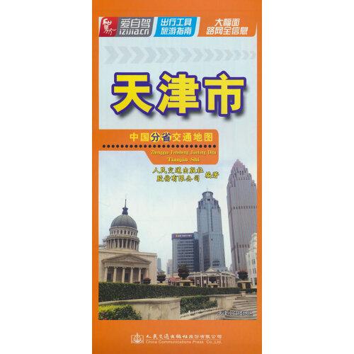 中国分省交通地图-天津市