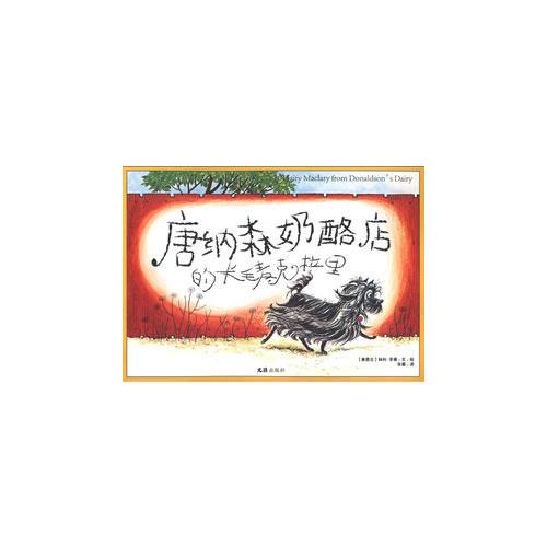唐納森奶酪店的長毛麥克拉里