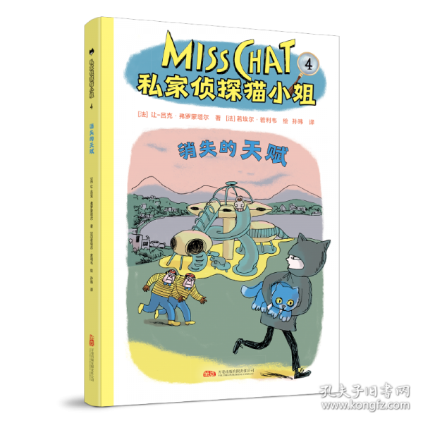 私家偵探貓小姐4：消失的天賦 全球風(fēng)靡
