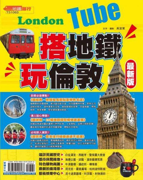 搭地鐵玩?zhèn)惗亍咀钚掳妗? onerror=