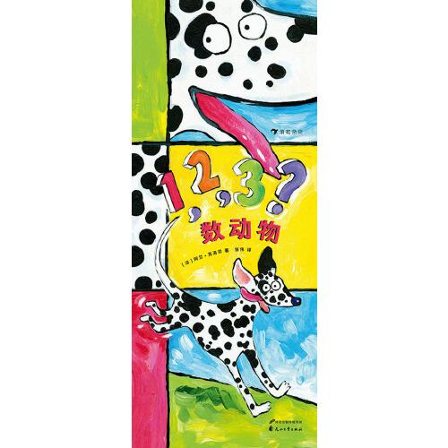 同步达标训练 : 冀教版. 语文. 三年级. 上册