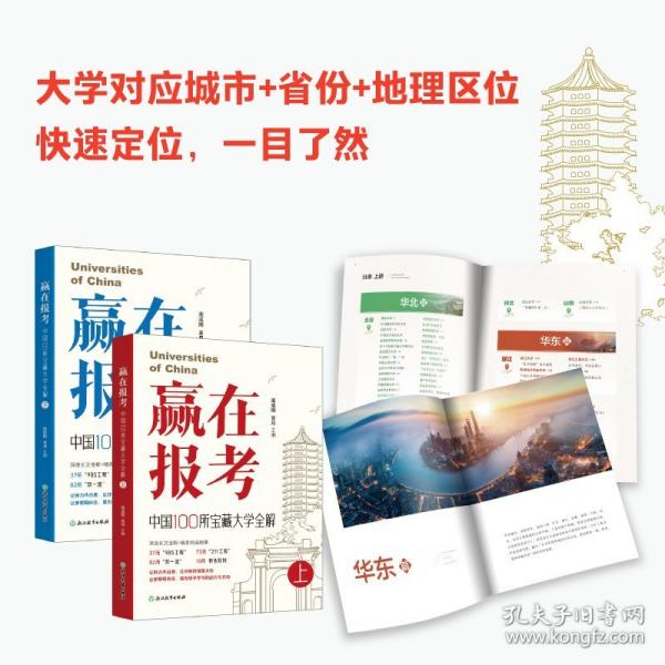 新东方 赢在报考