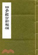 甲骨綴合新編補(bǔ)