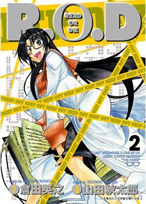 R.O.D-READ OR DIE- 02