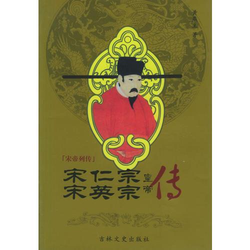 皇帝列傳（全72本）