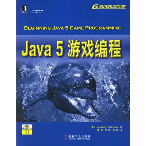 Java 5游戏编程