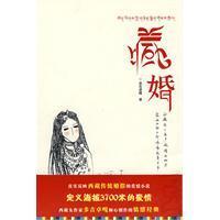 藏婚