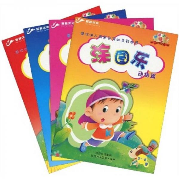 涂圖樂(lè)