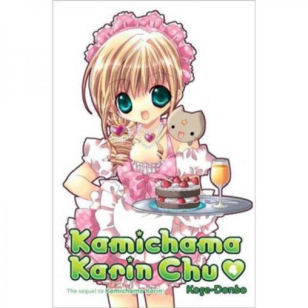 Kamichama Karin Chu 4
