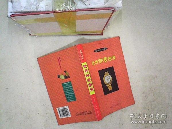 中國(guó)明清青花瓷器圖錄