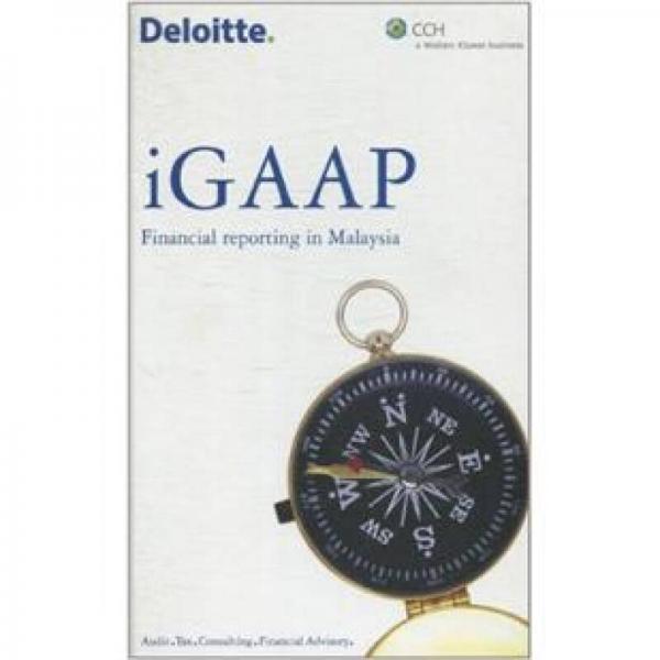 iGAAP- Financial reporting in Malaysia[国际一般会计准则下的马来西亚财务报告制度]