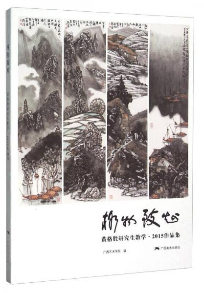 格物致知