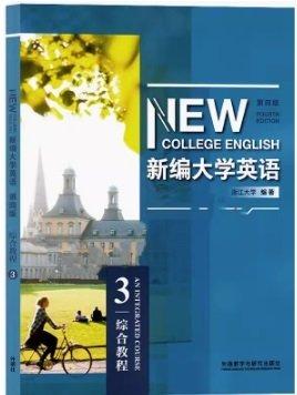 新編大學(xué)英語綜合教程3三 何蓮珍浙江大學(xué)外語教學(xué)與研究出版社 9787521326741