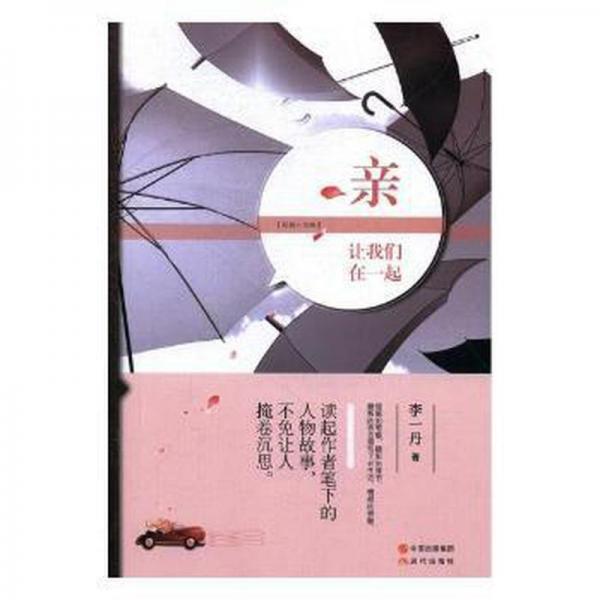 親，讓我們?cè)谝黄? onerror=
