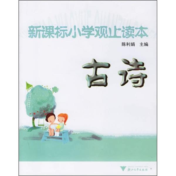 古詩
