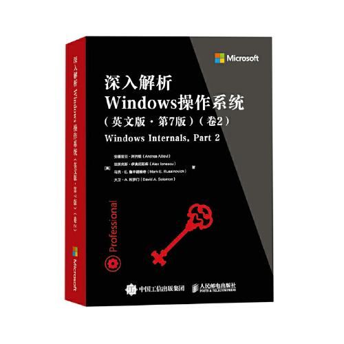深入解析Windows操作系统（卷2） （英文版·第7版）
