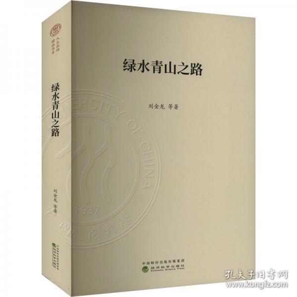 之路
