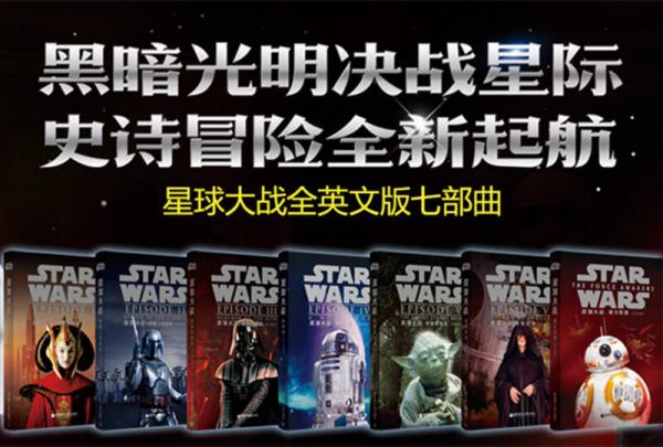 星球大战4：新希望