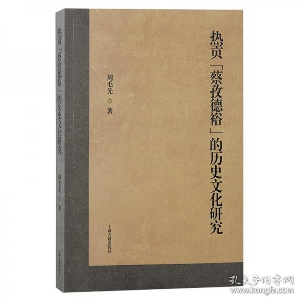熱貢“蔡孜德?！钡臍v史文化研究