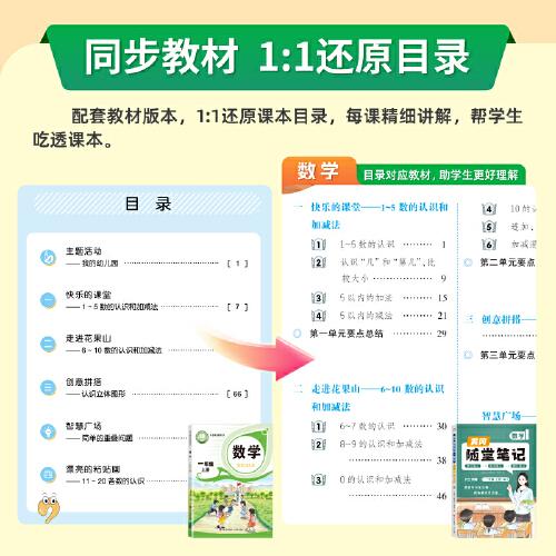 【榮恒】2025秋季黃岡隨堂筆記青島版數(shù)學(xué)二年級(jí)上冊(cè) 小學(xué)課本同步教材青島版練習(xí)冊(cè)學(xué)霸課堂筆記知識(shí)點(diǎn)訓(xùn)練新版隨堂筆記復(fù)習(xí)預(yù)習(xí)書（QD）