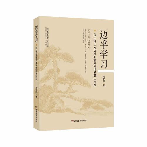 迈孚学习
