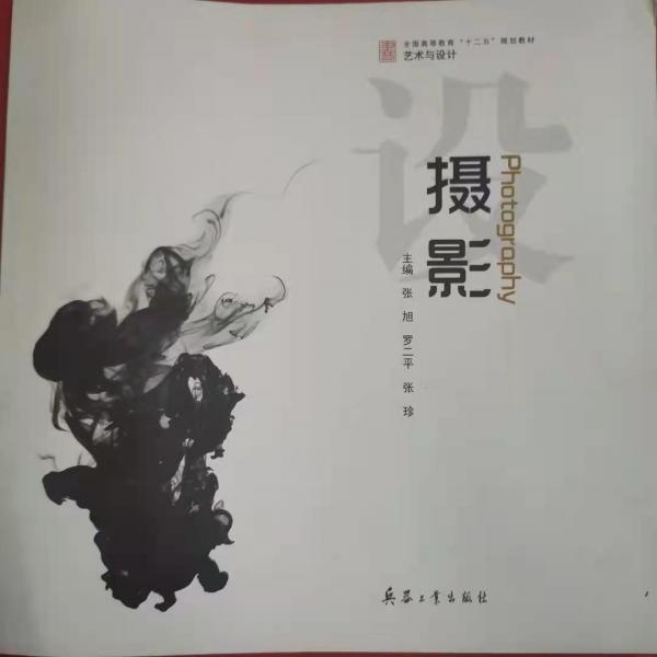 攝影