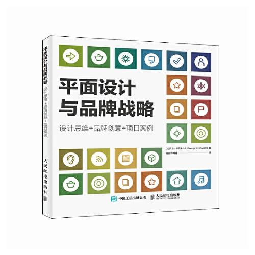 平面設(shè)計(jì)與品牌戰(zhàn)略 設(shè)計(jì)思維品牌創(chuàng)意項(xiàng)目案例