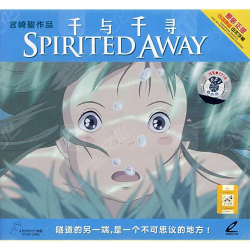 千與千尋.DISC 2