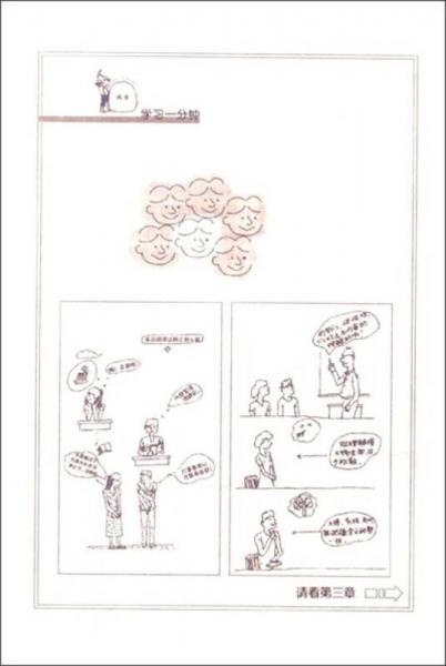 方洲新概念·优秀青少年最想知道：高效学习方法大全集