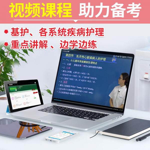 护士资格证考试2020全国护士资格考试应试指导教材+模拟试卷+考点速记