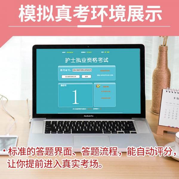 护士资格证考试2020全国护士资格考试应试指导教材+模拟试卷+考点速记
