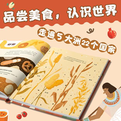 香喷喷的环球之旅