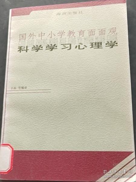 國外中小學(xué)教育面面觀