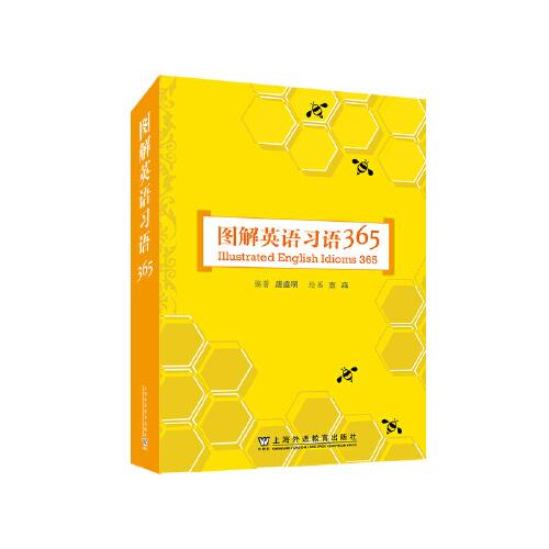 圖解英語習(xí)語365