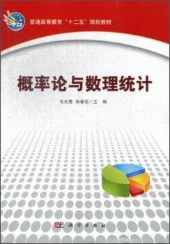 概率論與數(shù)理統(tǒng)計