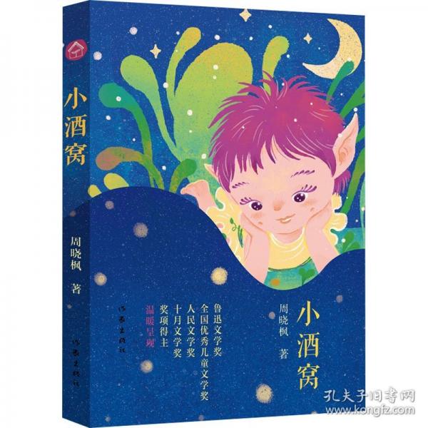 小酒窩
